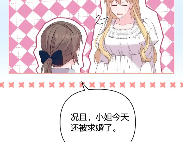 《安洁莉卡：不一样的夫人》第37话 意料之外的旧识图47