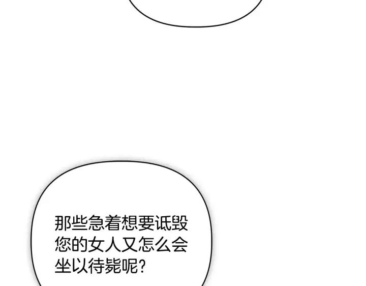 《安洁莉卡：不一样的夫人》第37话 意料之外的旧识图48