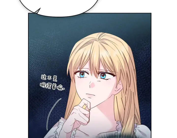 《安洁莉卡：不一样的夫人》第37话 意料之外的旧识图49