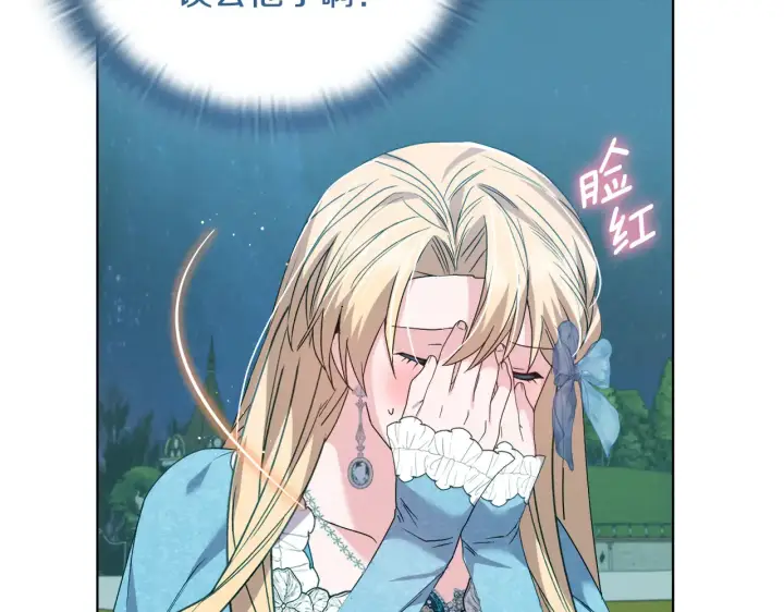 《安洁莉卡：不一样的夫人》第37话 意料之外的旧识图5
