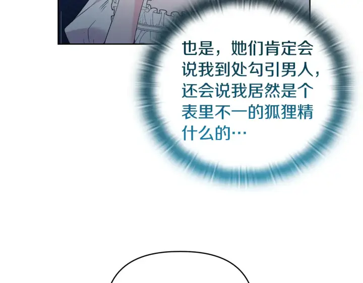 《安洁莉卡：不一样的夫人》第37话 意料之外的旧识图50