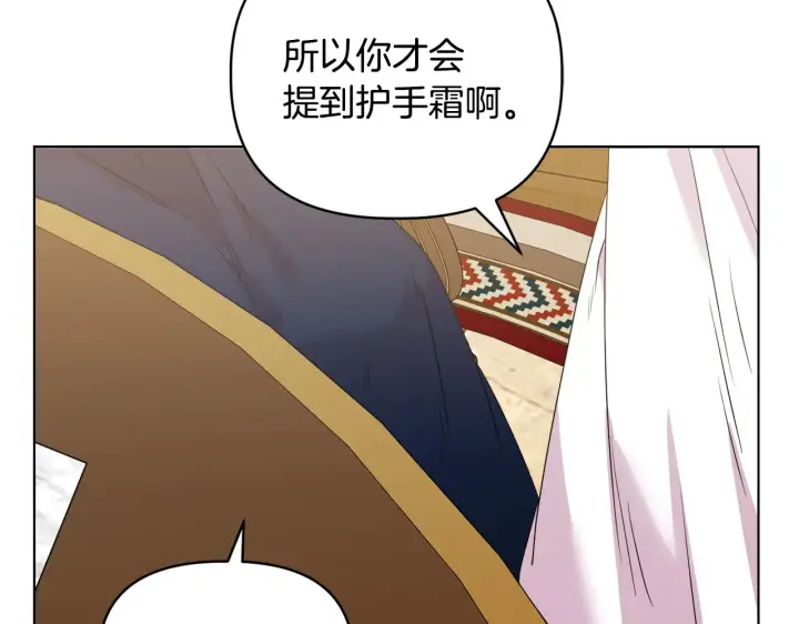 《安洁莉卡：不一样的夫人》第37话 意料之外的旧识图51