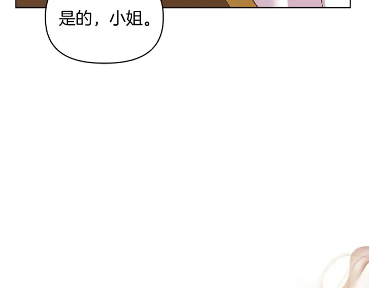 《安洁莉卡：不一样的夫人》第37话 意料之外的旧识图52