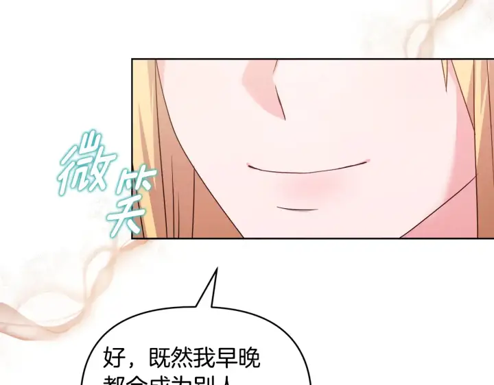 《安洁莉卡：不一样的夫人》第37话 意料之外的旧识图53