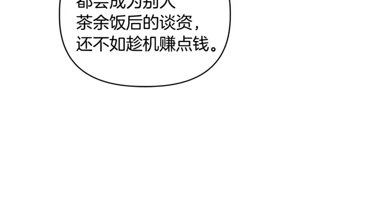 《安洁莉卡：不一样的夫人》第37话 意料之外的旧识图54