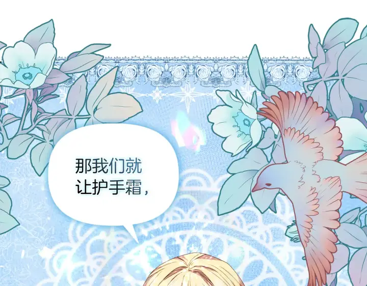 《安洁莉卡：不一样的夫人》第37话 意料之外的旧识图55