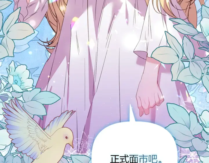 《安洁莉卡：不一样的夫人》第37话 意料之外的旧识图57