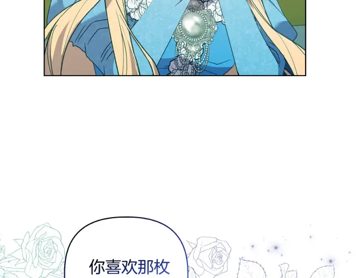 《安洁莉卡：不一样的夫人》第37话 意料之外的旧识图6