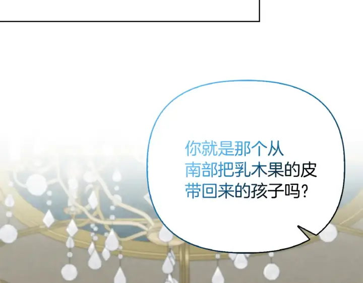 《安洁莉卡：不一样的夫人》第37话 意料之外的旧识图60