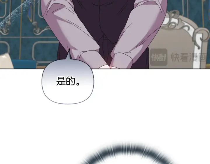 《安洁莉卡：不一样的夫人》第37话 意料之外的旧识图62