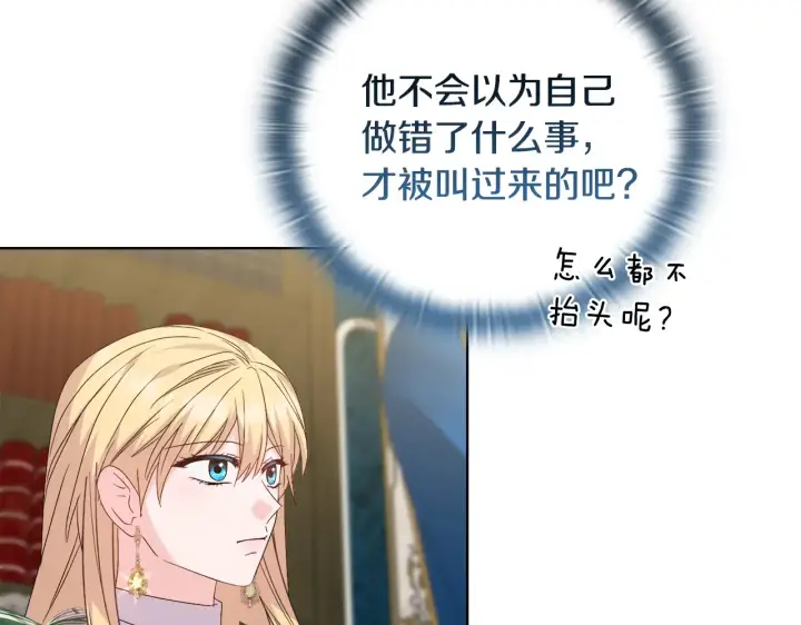 《安洁莉卡：不一样的夫人》第37话 意料之外的旧识图63