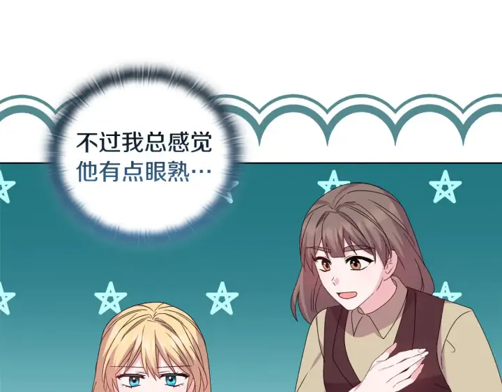 《安洁莉卡：不一样的夫人》第37话 意料之外的旧识图65