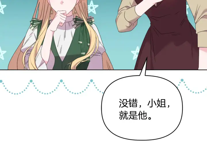 《安洁莉卡：不一样的夫人》第37话 意料之外的旧识图66