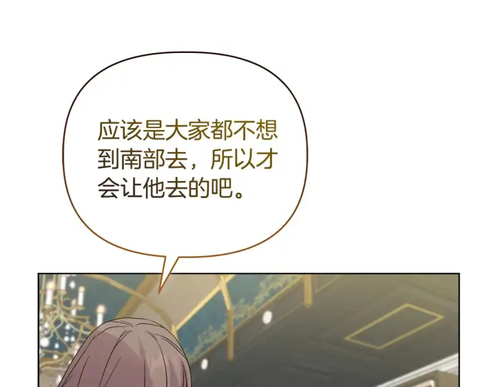 《安洁莉卡：不一样的夫人》第37话 意料之外的旧识图67