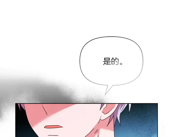 《安洁莉卡：不一样的夫人》第37话 意料之外的旧识图69