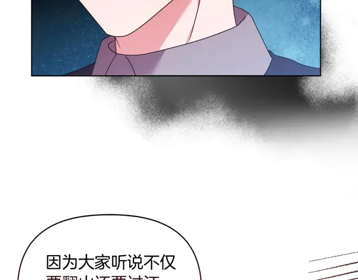 《安洁莉卡：不一样的夫人》第37话 意料之外的旧识图70