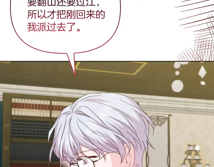 《安洁莉卡：不一样的夫人》第37话 意料之外的旧识图71