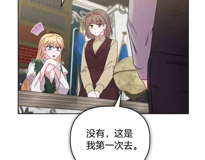 《安洁莉卡：不一样的夫人》第37话 意料之外的旧识图74