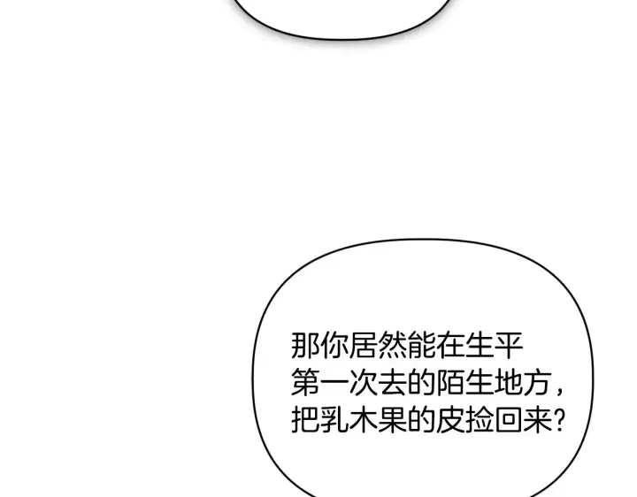 《安洁莉卡：不一样的夫人》第37话 意料之外的旧识图75