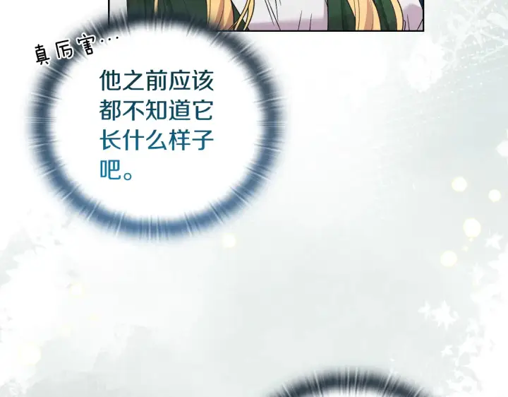 《安洁莉卡：不一样的夫人》第37话 意料之外的旧识图77