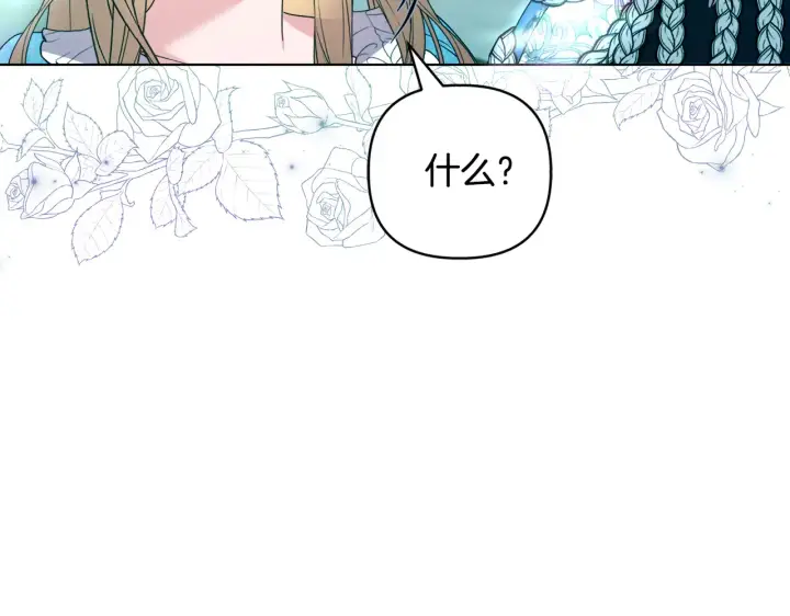 《安洁莉卡：不一样的夫人》第37话 意料之外的旧识图8