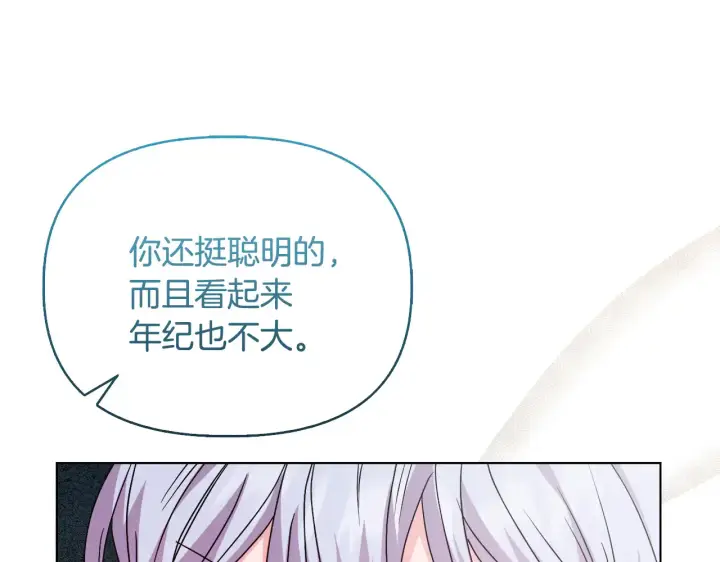《安洁莉卡：不一样的夫人》第37话 意料之外的旧识图81