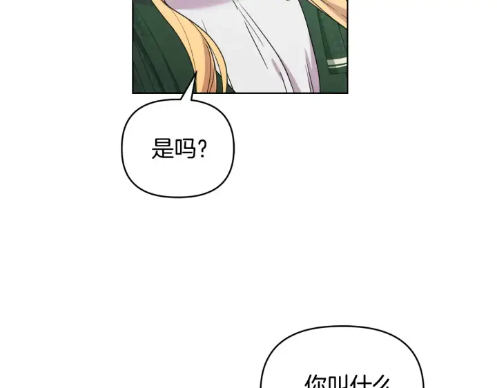 《安洁莉卡：不一样的夫人》第37话 意料之外的旧识图84