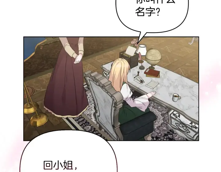 《安洁莉卡：不一样的夫人》第37话 意料之外的旧识图85