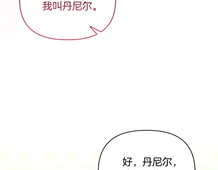 《安洁莉卡：不一样的夫人》第37话 意料之外的旧识图86