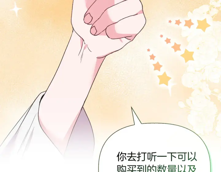 《安洁莉卡：不一样的夫人》第37话 意料之外的旧识图90