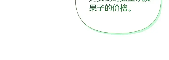 《安洁莉卡：不一样的夫人》第37话 意料之外的旧识图91