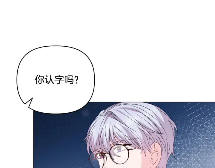《安洁莉卡：不一样的夫人》第37话 意料之外的旧识图92