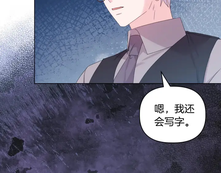 《安洁莉卡：不一样的夫人》第37话 意料之外的旧识图93
