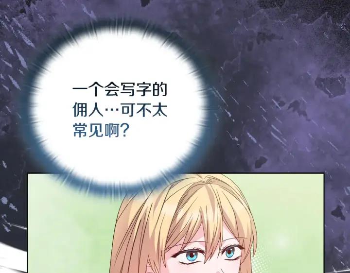 《安洁莉卡：不一样的夫人》第37话 意料之外的旧识图94