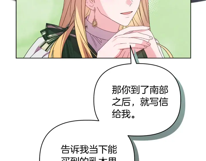 《安洁莉卡：不一样的夫人》第37话 意料之外的旧识图95
