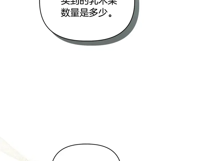 《安洁莉卡：不一样的夫人》第37话 意料之外的旧识图96