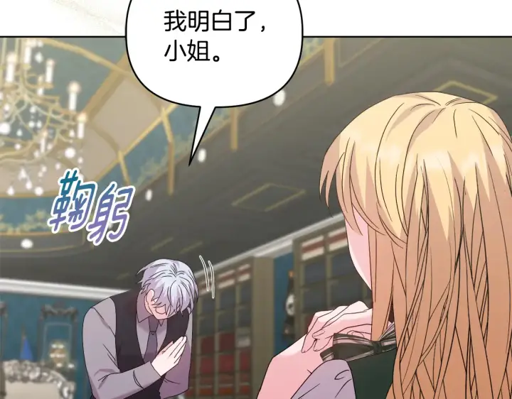《安洁莉卡：不一样的夫人》第37话 意料之外的旧识图97