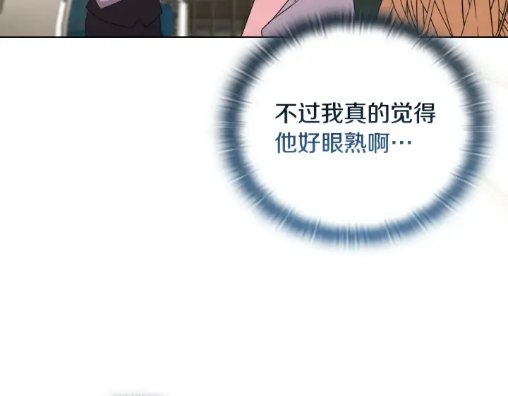 《安洁莉卡：不一样的夫人》第37话 意料之外的旧识图98