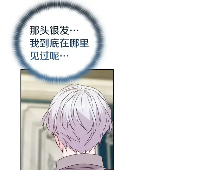 《安洁莉卡：不一样的夫人》第37话 意料之外的旧识图99