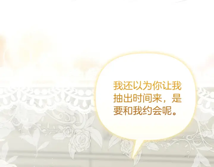 《安洁莉卡：不一样的夫人》第38话 约定打猎图101