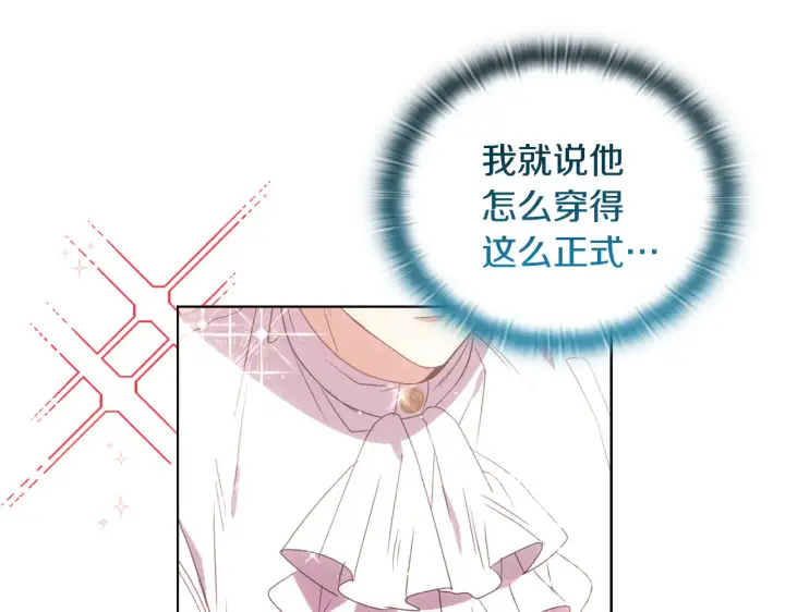 《安洁莉卡：不一样的夫人》第38话 约定打猎图107