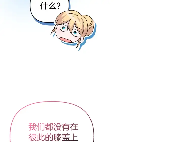《安洁莉卡：不一样的夫人》第38话 约定打猎图111
