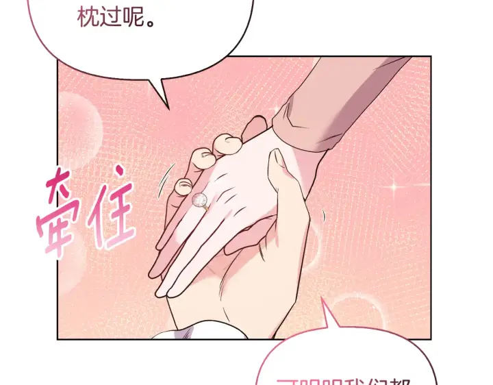 《安洁莉卡：不一样的夫人》第38话 约定打猎图112