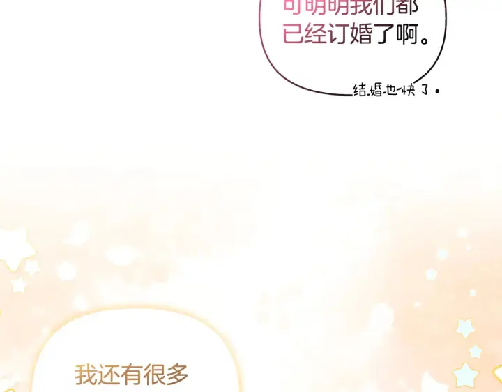 《安洁莉卡：不一样的夫人》第38话 约定打猎图113