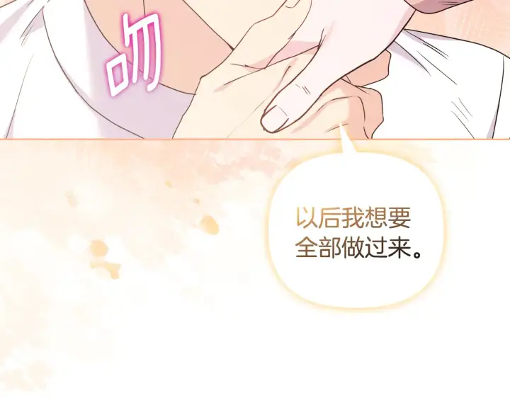 《安洁莉卡：不一样的夫人》第38话 约定打猎图115
