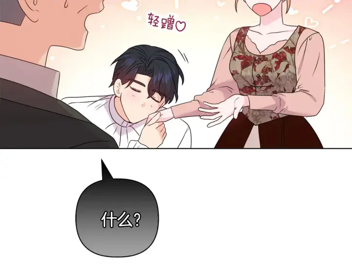 《安洁莉卡：不一样的夫人》第38话 约定打猎图117