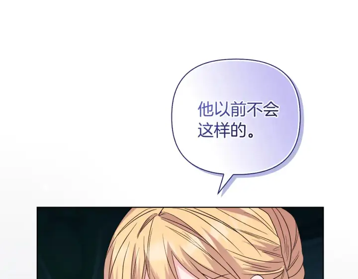 《安洁莉卡：不一样的夫人》第38话 约定打猎图119