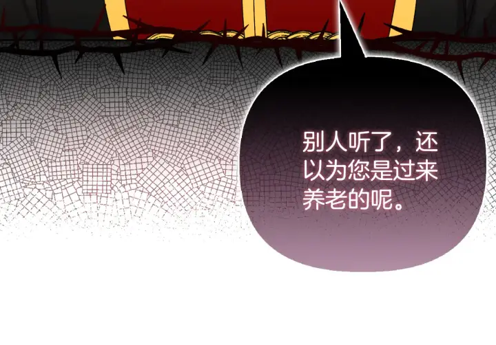 《安洁莉卡：不一样的夫人》第38话 约定打猎图12