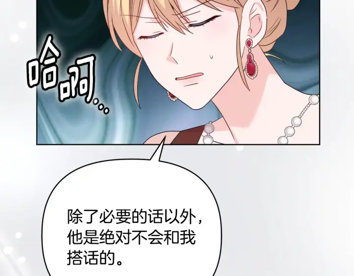 《安洁莉卡：不一样的夫人》第38话 约定打猎图120