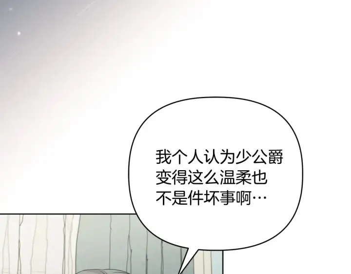 《安洁莉卡：不一样的夫人》第38话 约定打猎图124